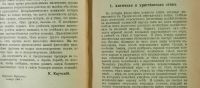 Лот: 20835605. Фото: 5. Карл Каутский. Этика и материалистическое...