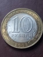 Лот: 11068562. Фото: 2. 10 рублей 2008 год Владимир СпМД. Монеты