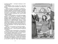 Лот: 25583118. Фото: 5. Маленькая принцесса. Фрэнсис Бёрнетт
