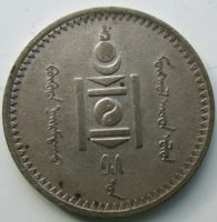 Лот: 8335054. Фото: 2. Монголия 20 мунгу 1925 г.,серебро... Монеты