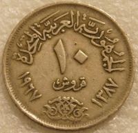 Лот: 8950143. Фото: 2. 10 пиастров 1967 Египет. Монеты