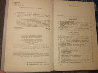 Лот: 24965000. Фото: 3. Смирнов Антипов Справочная книжка... Литература, книги