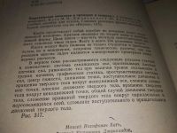 Лот: 6134713. Фото: 8. Моисей Бать, Георгий Джанелидзе...