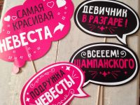 Лот: 11892467. Фото: 3. Фотобутафория ( таблички для фотографий... Новый год!