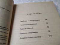 Лот: 17861070. Фото: 3. Боровой Константин Натанович Цена... Литература, книги