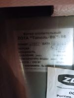 Лот: 25225727. Фото: 2. Котёл ZOTA,. Тепловое оборудование, климат
