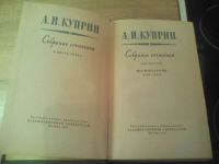 Лот: 10482712. Фото: 3. А.И.Куприн 1957г. Распродажа... Коллекционирование, моделизм