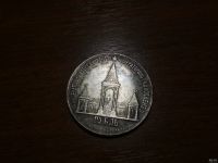 Лот: 16834249. Фото: 2. Монета Александр II император... Монеты