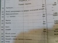 Лот: 19936934. Фото: 19. Обзор внешней торговли России...