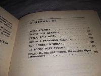 Лот: 18328831. Фото: 4. Воробьев К.Д. Вот пришел великан...