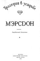 Лот: 16864126. Фото: 2. Верин Л. (составитель) - Джеймс... Литература, книги