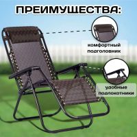 Лот: 20339188. Фото: 4. Шезлонг, раскладное кресло лежак. Красноярск