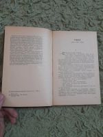 Лот: 25725618. Фото: 2. В. Г. Короленко избранное. Литература, книги