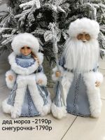 Лот: 25886563. Фото: 2. Дед мороз и снегурочка. Новый год!