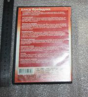 Лот: 25648205. Фото: 3. DVD Алиса Фрейндлих (сборник фильмов... Бытовая техника