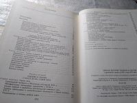Лот: 18685062. Фото: 5. Очерки истории техники в России...