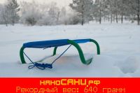 Лот: 10721609. Фото: 5. Сверхлегкие санки (наноСАНИ) сани...