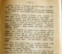 Лот: 19439585. Фото: 12. Шубин Осип.(Лола Киршнер). Два...