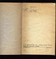 Лот: 11624855. Фото: 5. старая книжка на арабском языке...