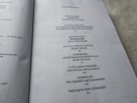 Лот: 17803057. Фото: 4. оз...Радзинский Эдвард Наполеон...