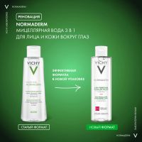 Лот: 23985730. Фото: 2. Виши Нормадерм лосьон для лица... Косметика и уход