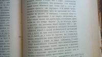 Лот: 24894623. Фото: 15. Ключевский В. Курс русской истории...