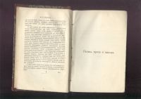 Лот: 21973549. Фото: 11. Полное собрание сочинений И.С...