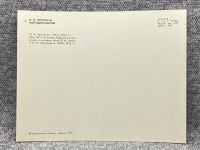 Лот: 25847943. Фото: 2. Почтовая открытка СССР - Крупская... Открытки, билеты и др.