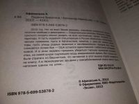 Лот: 17567810. Фото: 2. Падение Вавилона | Афанасьев А... Литература, книги