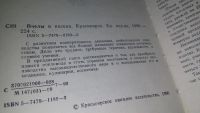 Лот: 10759530. Фото: 8. вбЮ/оз(1092313)Пчелы и пасека...