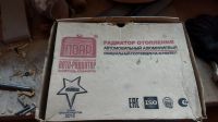 Лот: 25742764. Фото: 2. Радиатор отопителя салона ВАЗ... Автозапчасти