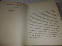 Лот: 18875636. Фото: 8. Якоб Беме - Аврора или утренняя...