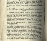 Лот: 20132930. Фото: 8. Корш Д.В. Сборник законоположений...