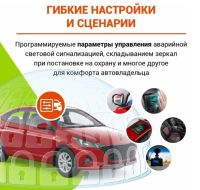 Лот: 20776454. Фото: 8. Сигнализация Starline S96 V2 BT...