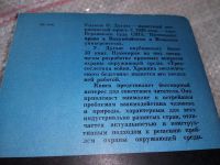 Лот: 18267627. Фото: 4. Дуглас У.О. Трехсотлетняя война... Красноярск