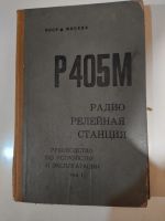 Лот: 19331079. Фото: 2. Мануалы из СССР лот -3. Смартфоны, связь, навигация