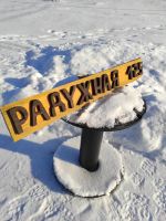 Лот: 18555490. Фото: 2. Табличка из дерева. Для дачи, дома, огорода, бани, парка