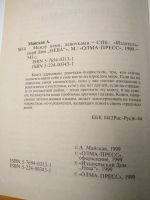 Лот: 15079517. Фото: 2. Между нами девочками, Анна Майская. Дом, сад, досуг