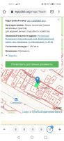 Лот: 17537959. Фото: 3. Земельный участок. Недвижимость