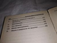 Лот: 13437363. Фото: 3. Решение задач по математике. Справочник... Литература, книги