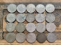 Лот: 16533283. Фото: 3. Серебряные царские монеты. Коллекционирование, моделизм