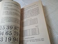 Лот: 19423821. Фото: 12. Римский Р.Р. Альманах психологических...