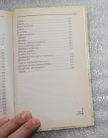 Лот: 21973049. Фото: 6. Путеводитель по таинственным и...