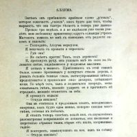 Лот: 19411210. Фото: 14. Гюи де Мопассан. Полное собрание...