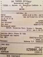 Лот: 6953691. Фото: 3. Iphone 5s silver 16Gb. Красноярск
