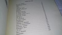 Лот: 11114546. Фото: 6. Рассказы о Ленине, Александр Кононов...