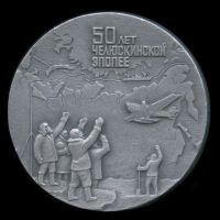 Лот: 16259339. Фото: 3. СССР 2 Медали Томпак + Al 1985... Коллекционирование, моделизм