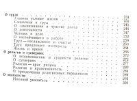 Лот: 23707527. Фото: 4. 📘 В. Воронцов. Могущество знания... Красноярск