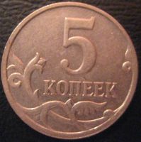 Лот: 7295096. Фото: 2. 5 копеек 2009 м. Монеты