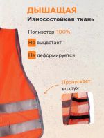 Лот: 25880225. Фото: 3. Жилет сигнальный, светоотражающий... Красноярск